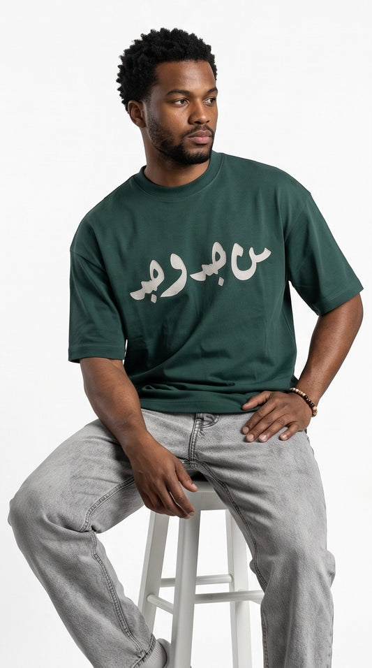 Iranian edition oversized t-shirt